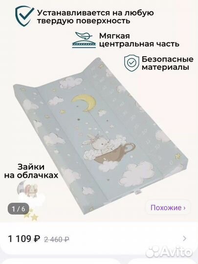 Пеленальная доска