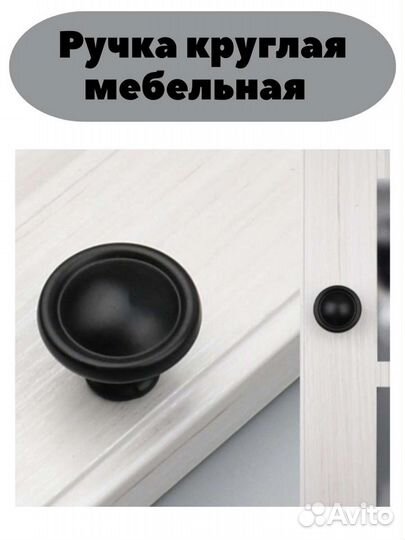 Ручки мебельные кнопки черные металлические