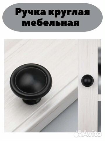 Ручки мебельные кнопки черные металлические