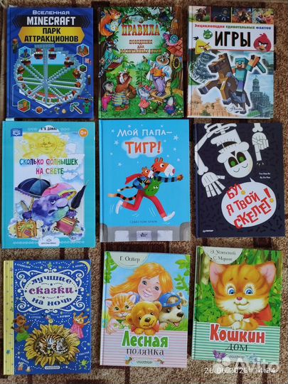 Книги новые детские