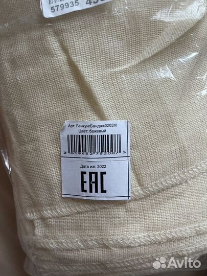 Бенкунг послеродовой