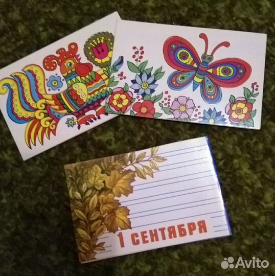 Открытки 1 сентября 1985 г., Поздравляю 1979 г