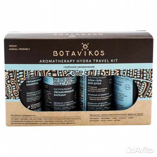 Botavikos Набор Aromatherapy Hydra Travel kit