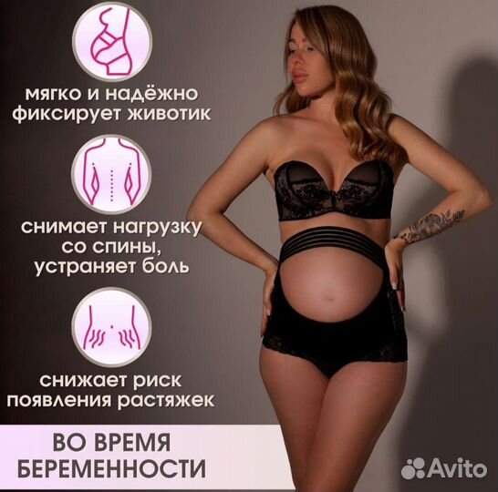 Бандаж до и после родов