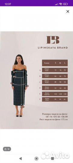 Вечернее платье