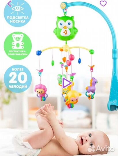Мобиль на кроватку