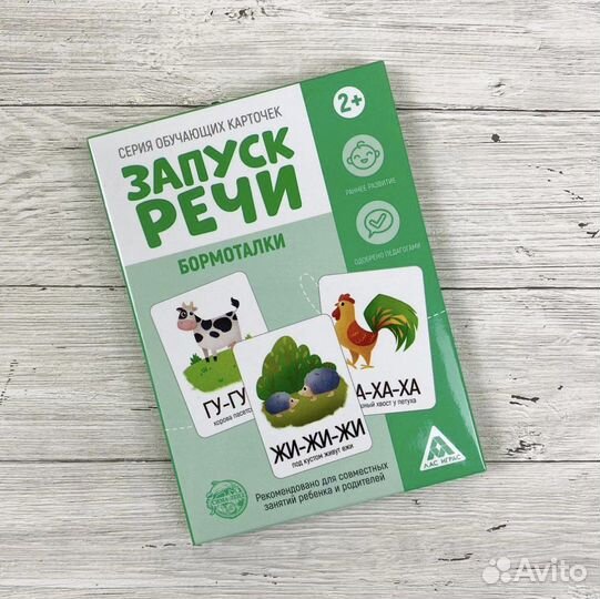 Детские обучающие карточки