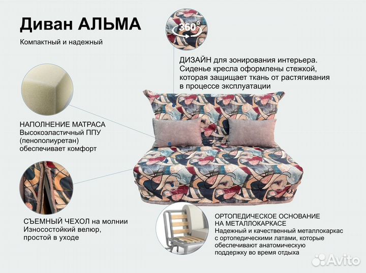 Диван кровать Альма аккордеон