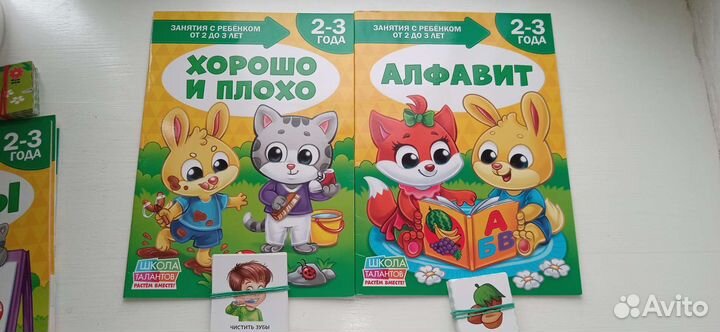 Обучающий набор для детей от 2 до 3 лет