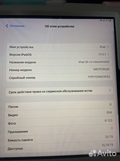 iPad 6 поколения 32 гб