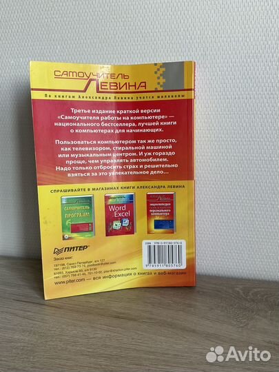 Самоучитель работы на компьютере