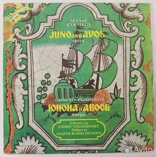 Мелодия и др. (русское) виниловые пластинки