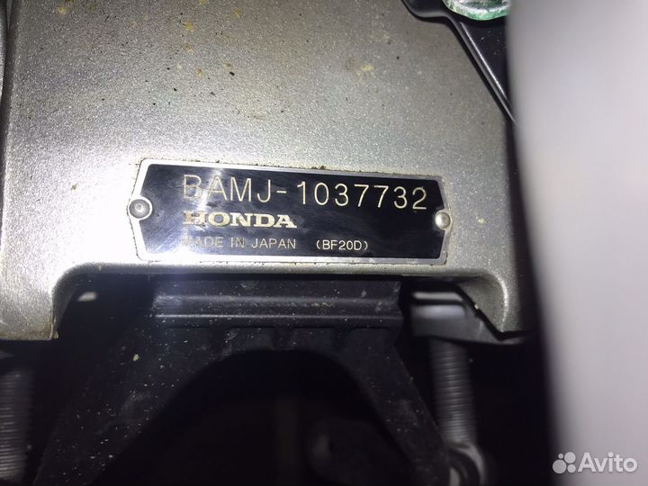 Honda BF20D3-SHU