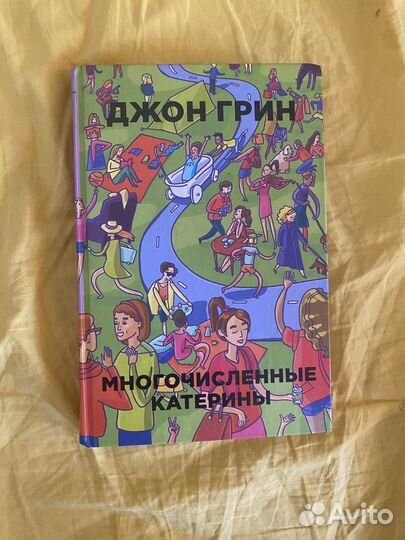 Джон грин