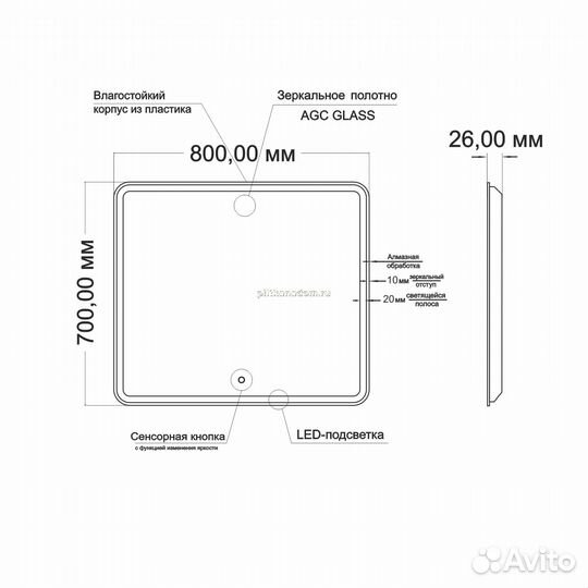 Зеркало Mixline Альдо 800*700 (шв) сенсорный выключатель, светодиодная подсветка (545878)