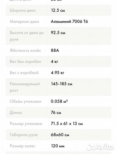 Трюковой самокат Hipe H206