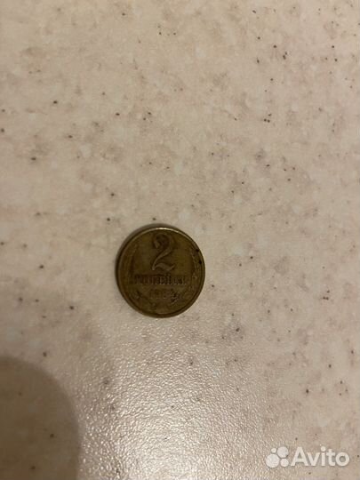 Монета 2 копейки 1984 года