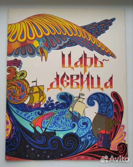 Книги детские