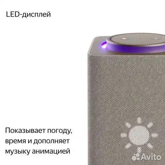 Умная колонка Станция Макс с Алисой, Zigbee, бежев