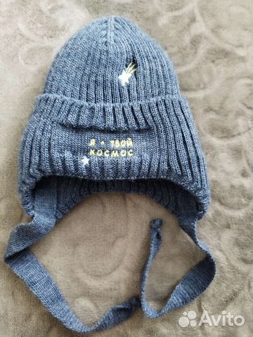Шапка детская зимняя 44-46