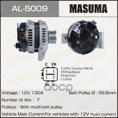 Генератор masuma, honda / K20A6, K20A8, K20Z2