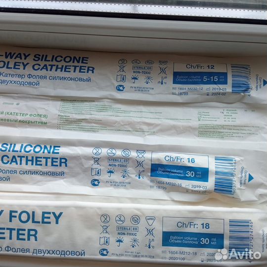 Катетеры Фолея 2-х ходовые
