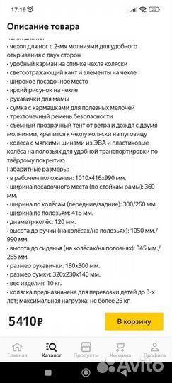 Детские санки коляска ника