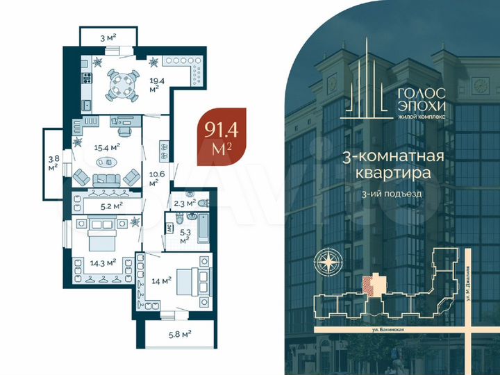 3-к. квартира, 91,4 м², 2/9 эт.