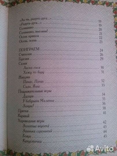 Радуга - дуга фольклор