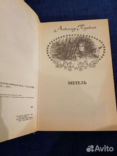 Интересное чтение