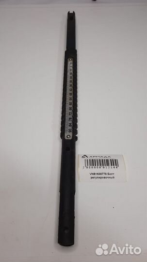 Болт регулировочный 1638678 Kverneland квернеленд