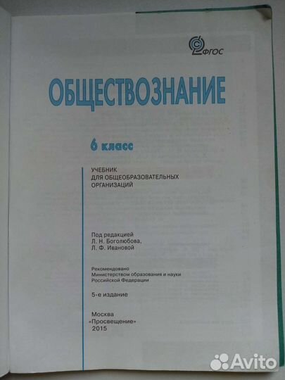 Учебники по истории и обществознанию