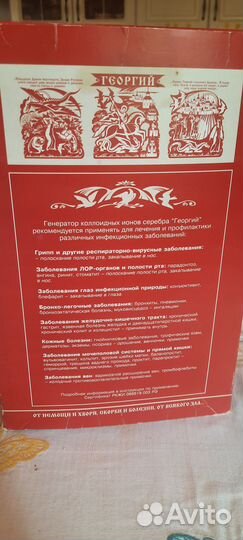 Генератор коллоидных ионов серебра георгий