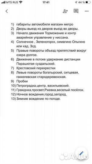 Инструктор по вождению авто и мото, мотопрогулки