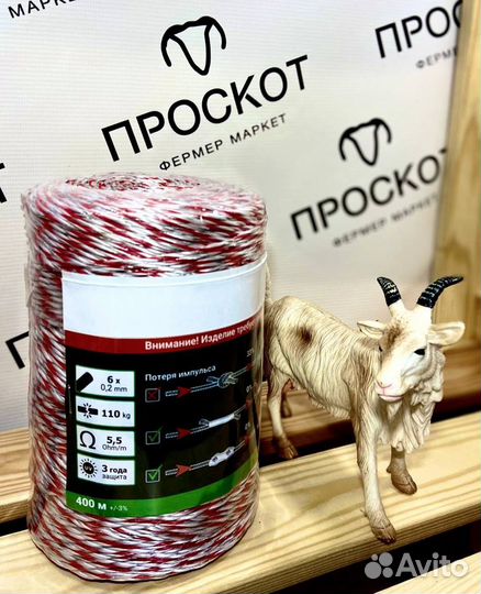 Шнур 6 жильный, электропастух 400м