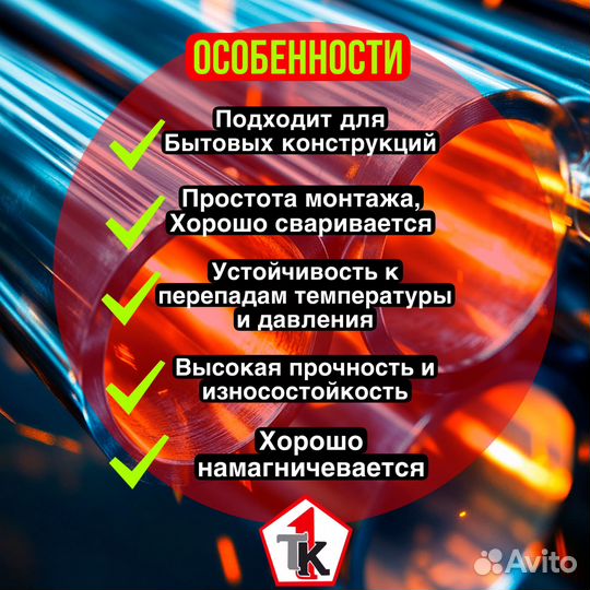 Труба электросварная 57
