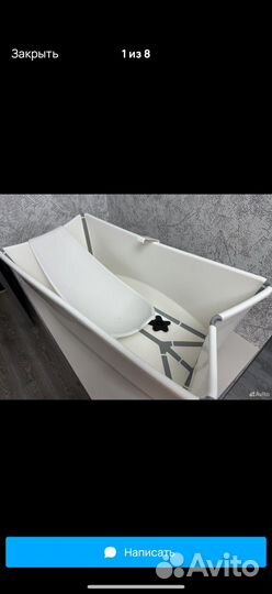 Складная детская ванночка stokke flexi bath