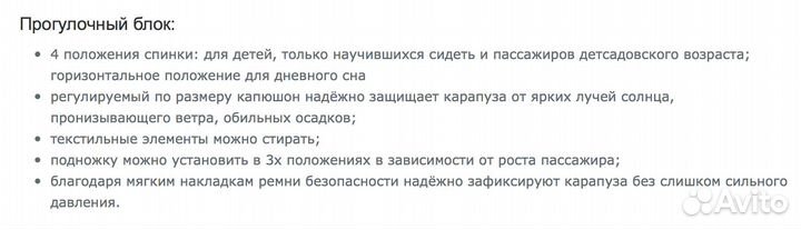 Прогулочный блок Cybex Priam, mystic pink