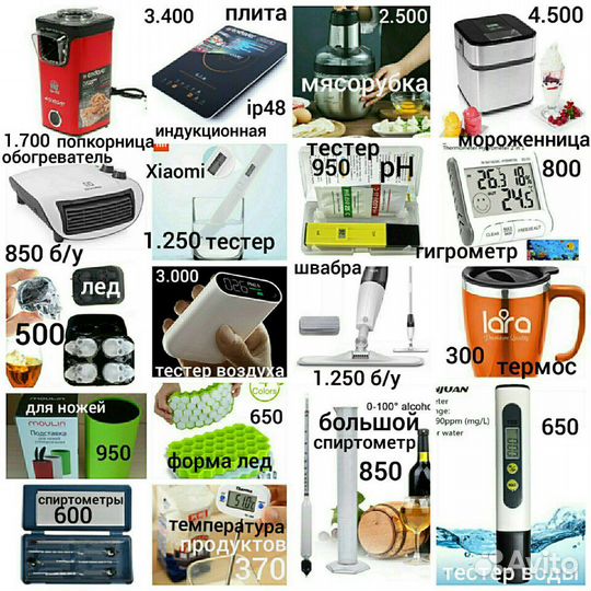 Тестер воды и pH плита миксер спиртометр гигрометр