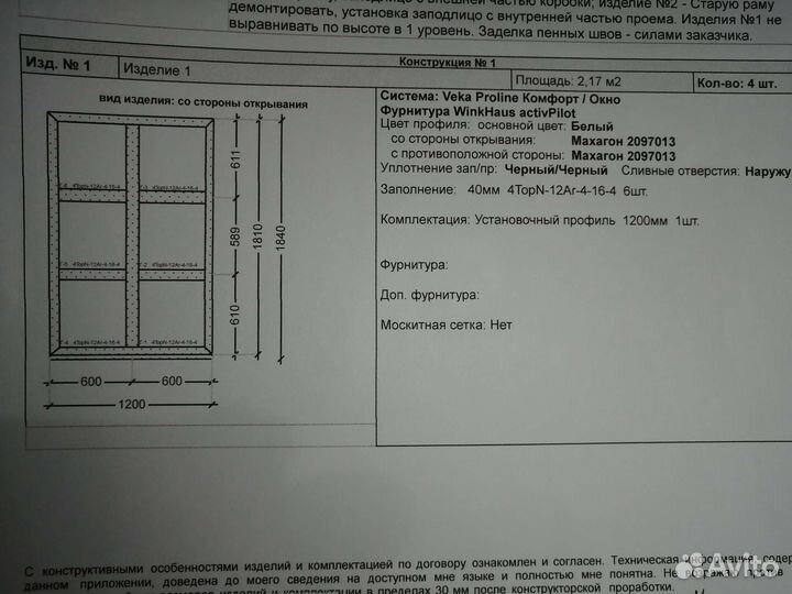 Окна пластиковые пвх бу