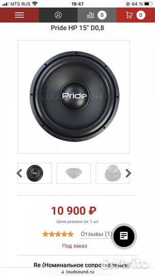 Комплект автозвука pride