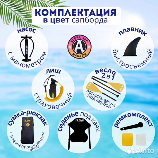 Надувная SUP доска - каяк 2 в 1 aloha 11'0 сапборд