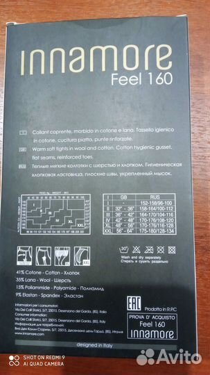 Колготки женские теплые