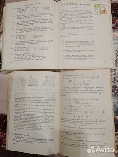 Учебники СССР: алгебра, русский язык, Кордемский