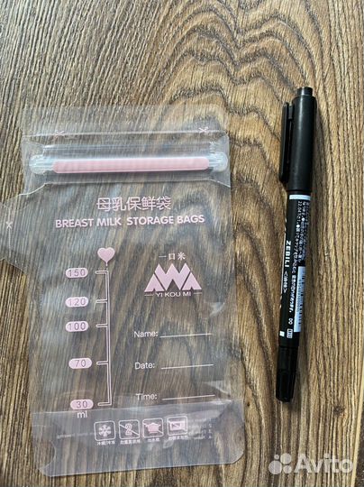 Пакеты для грудного молока 150 мл