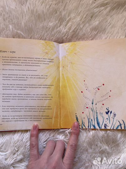 Книга «Сила» Ронда Берн