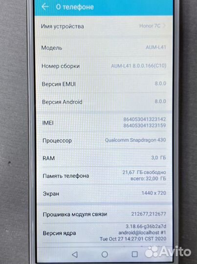 HONOR 7C, 3/32 ГБ