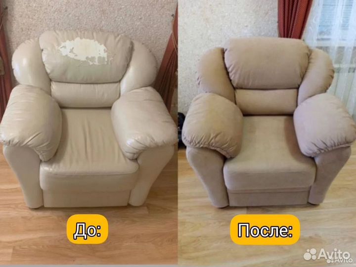 Перетяжка / обивка / ремонт / реставрация мебели