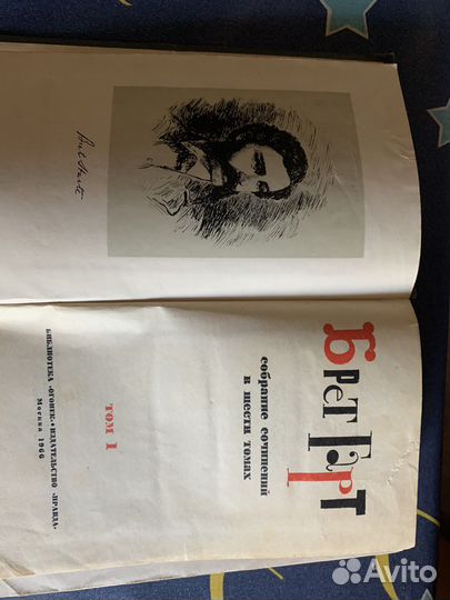 Брет Гарт собрание сочинений в 6 томах