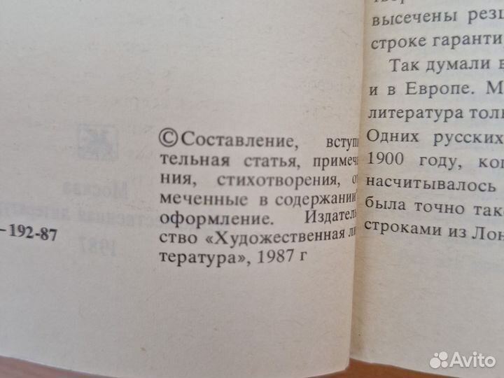 Песнь о Гайавате. Поэмы. Автор Лонгфелло Г